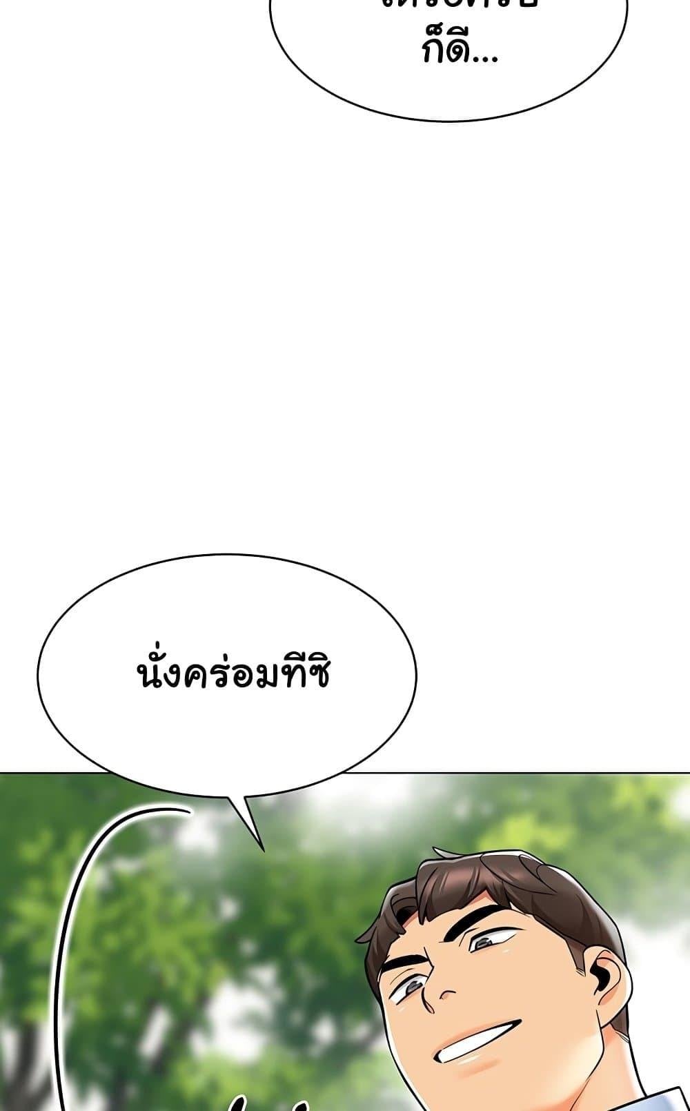 A Wise Driver’s Life – A Wise Driver’s Life – ตอนที่ 51 หน้า 69