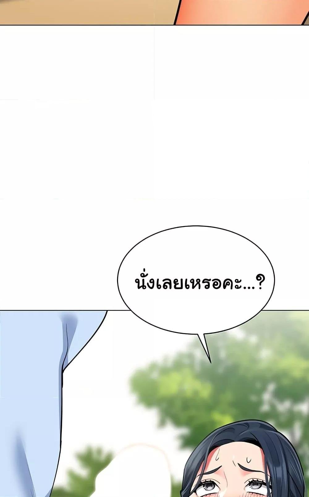 A Wise Driver’s Life – A Wise Driver’s Life – ตอนที่ 51 หน้า 71