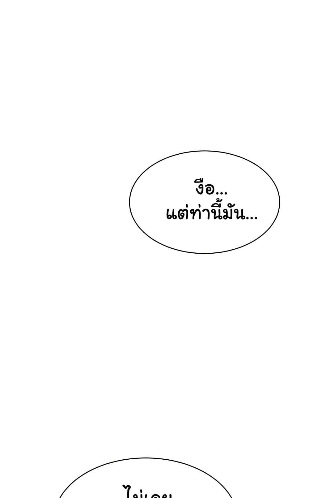 A Wise Driver’s Life – A Wise Driver’s Life – ตอนที่ 51 หน้า 73