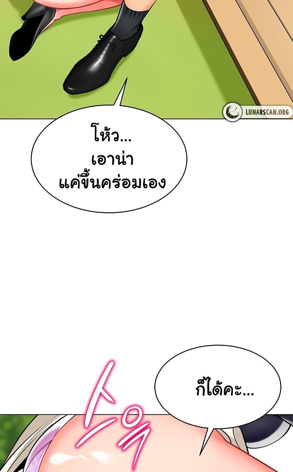 A Wise Driver’s Life – A Wise Driver’s Life – ตอนที่ 51 หน้า 75