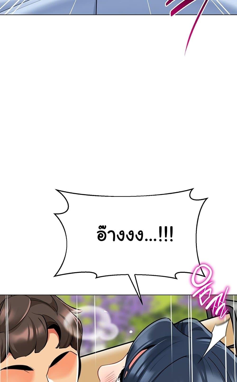 A Wise Driver’s Life – A Wise Driver’s Life – ตอนที่ 51 หน้า 81
