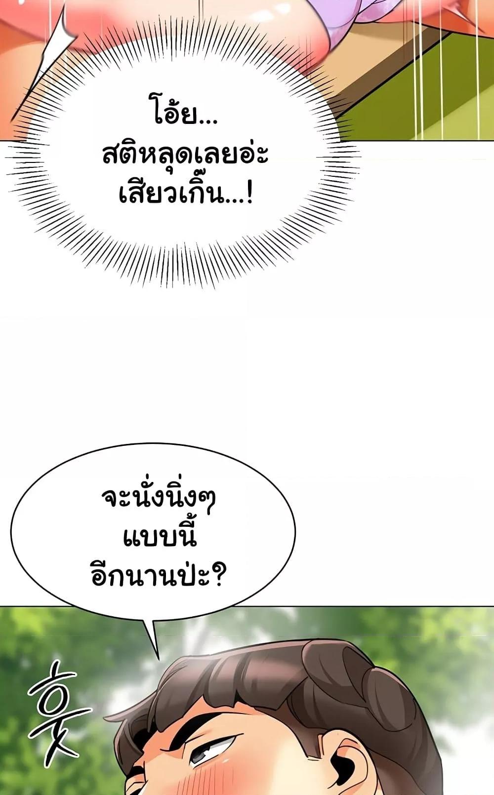 A Wise Driver’s Life – A Wise Driver’s Life – ตอนที่ 51 หน้า 83