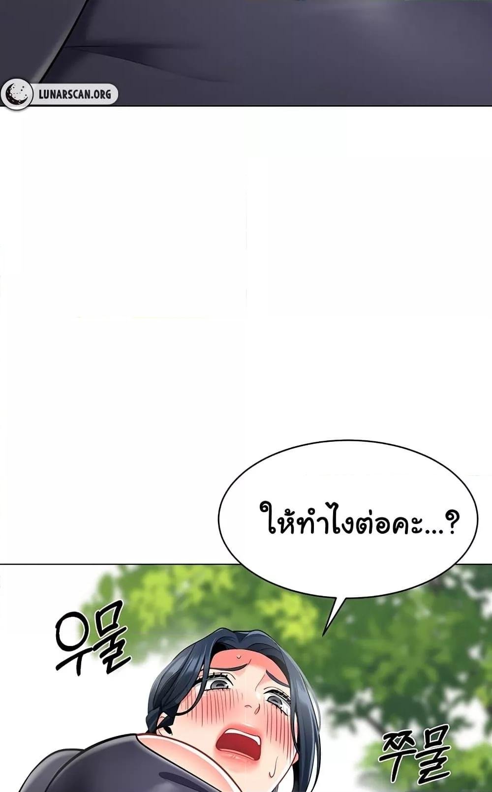 A Wise Driver’s Life – A Wise Driver’s Life – ตอนที่ 51 หน้า 86