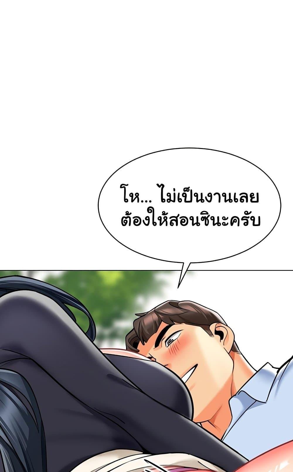A Wise Driver’s Life – A Wise Driver’s Life – ตอนที่ 51 หน้า 88