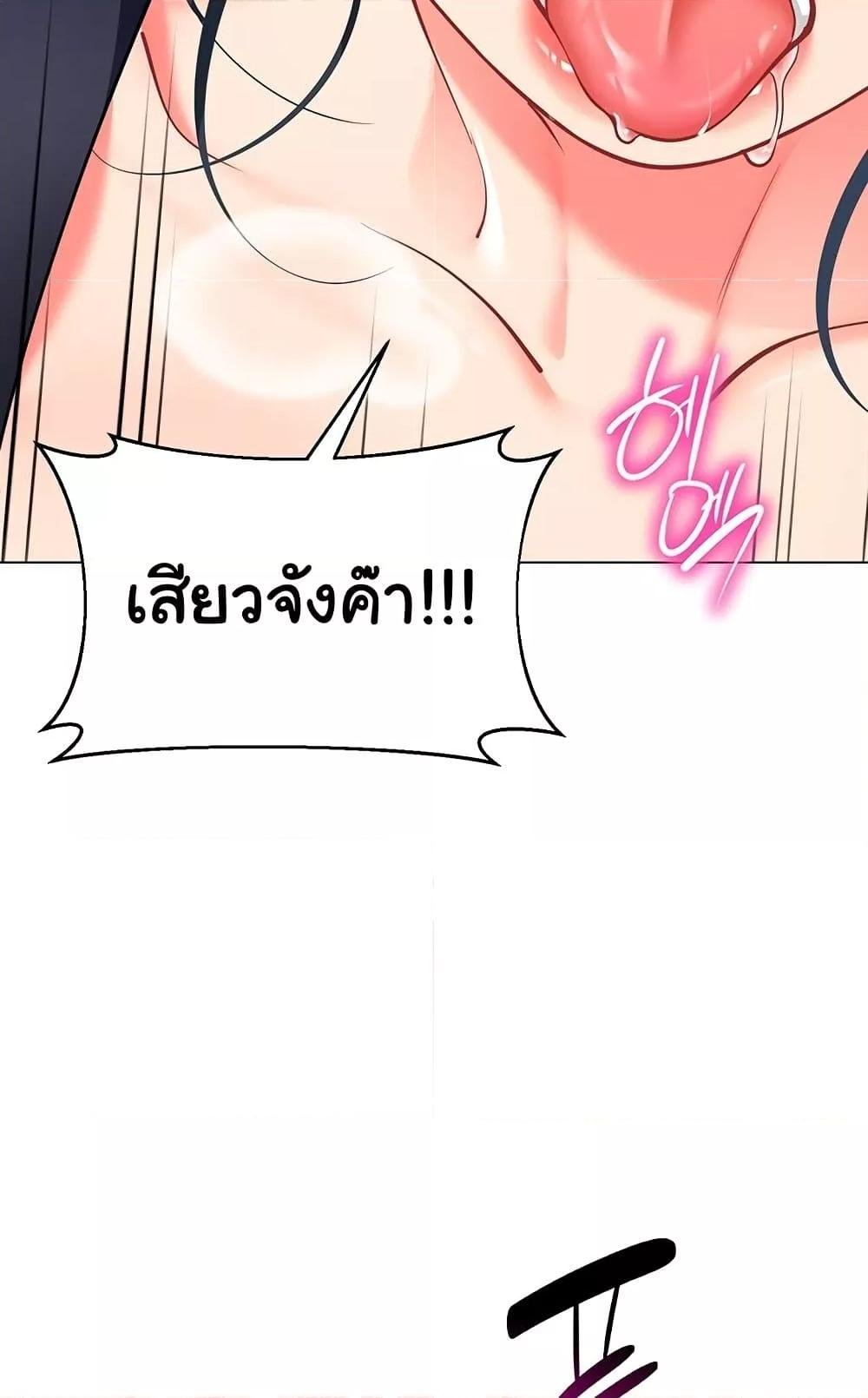 A Wise Driver’s Life – A Wise Driver’s Life – ตอนที่ 51 หน้า 96