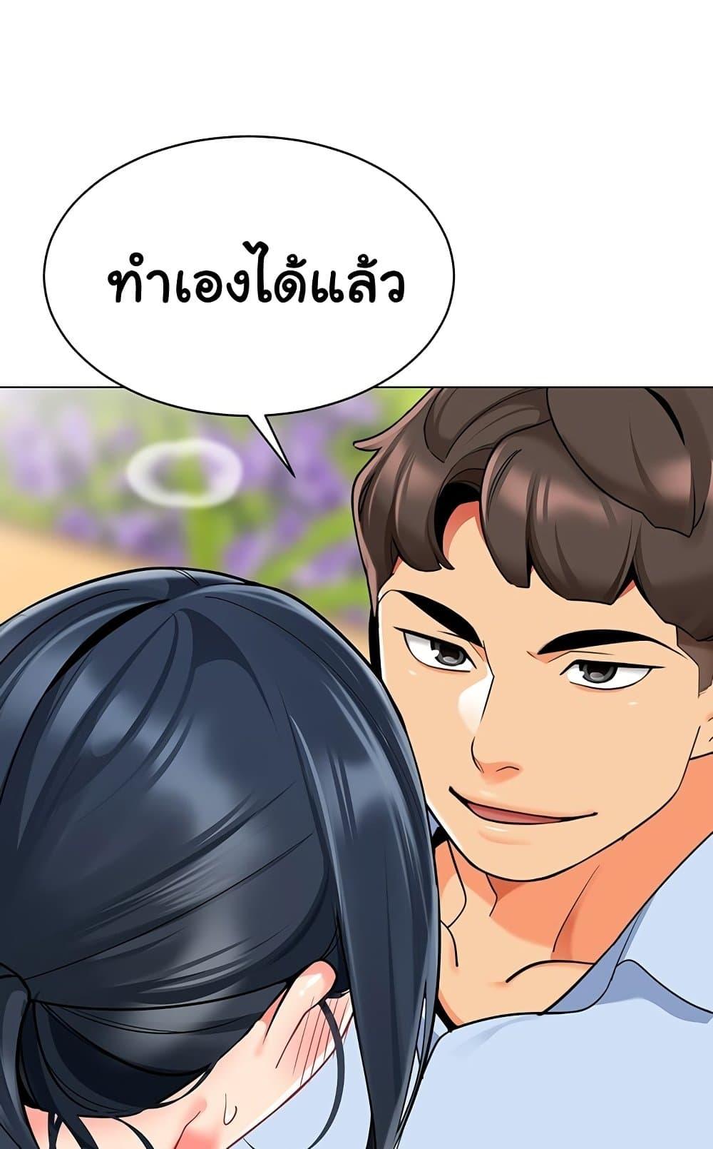 A Wise Driver’s Life – A Wise Driver’s Life – ตอนที่ 51 หน้า 105