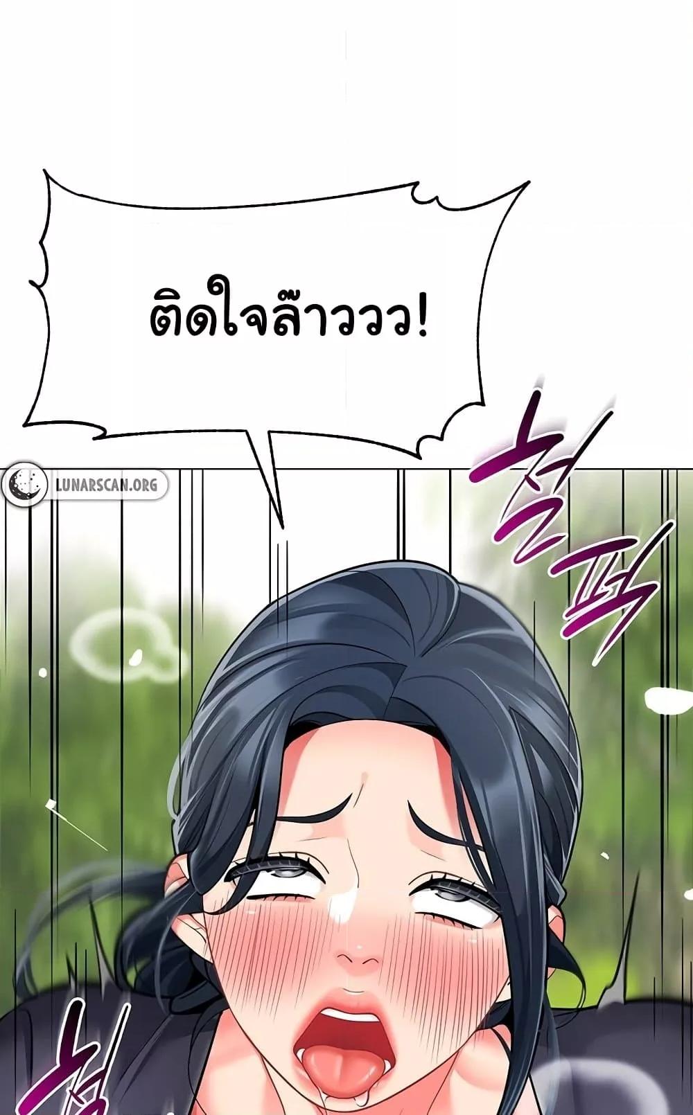 A Wise Driver’s Life – A Wise Driver’s Life – ตอนที่ 51 หน้า 118
