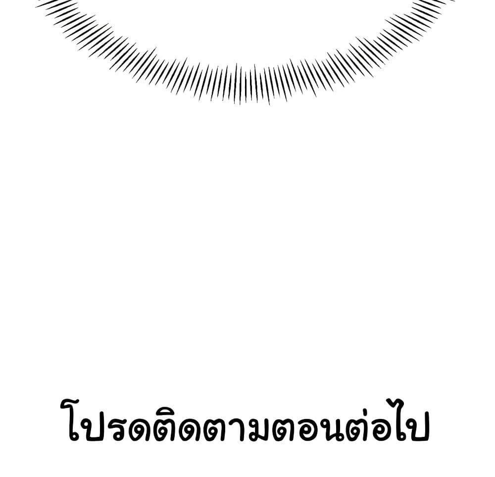 A Wise Driver’s Life – A Wise Driver’s Life – ตอนที่ 51 หน้า 120