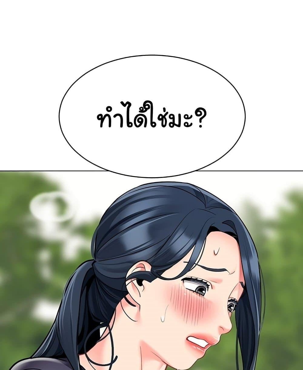A Wise Driver’s Life – A Wise Driver’s Life – ตอนที่ 52 หน้า 1
