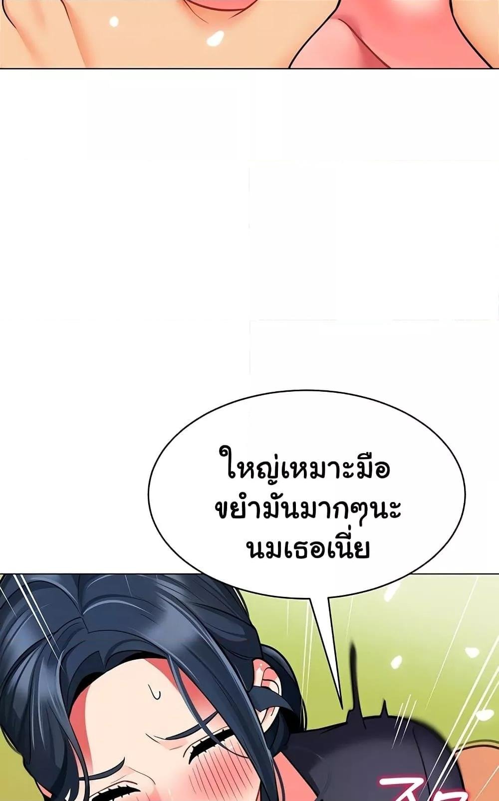 A Wise Driver’s Life – A Wise Driver’s Life – ตอนที่ 52 หน้า 24