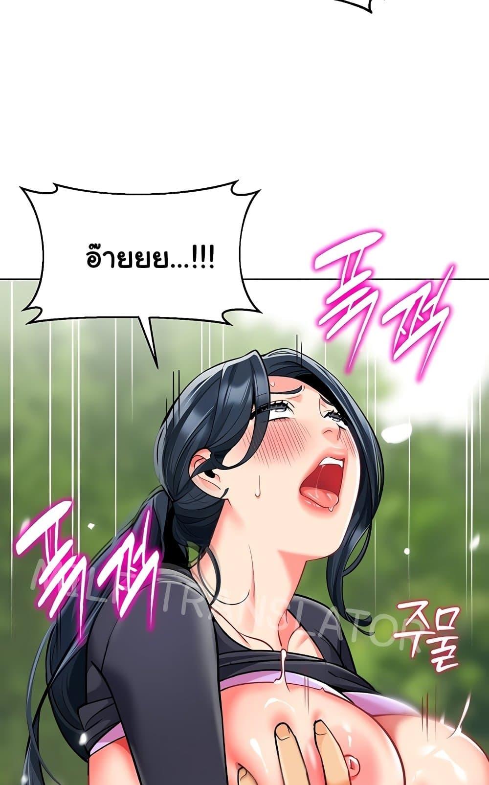 A Wise Driver’s Life – A Wise Driver’s Life – ตอนที่ 52 หน้า 26