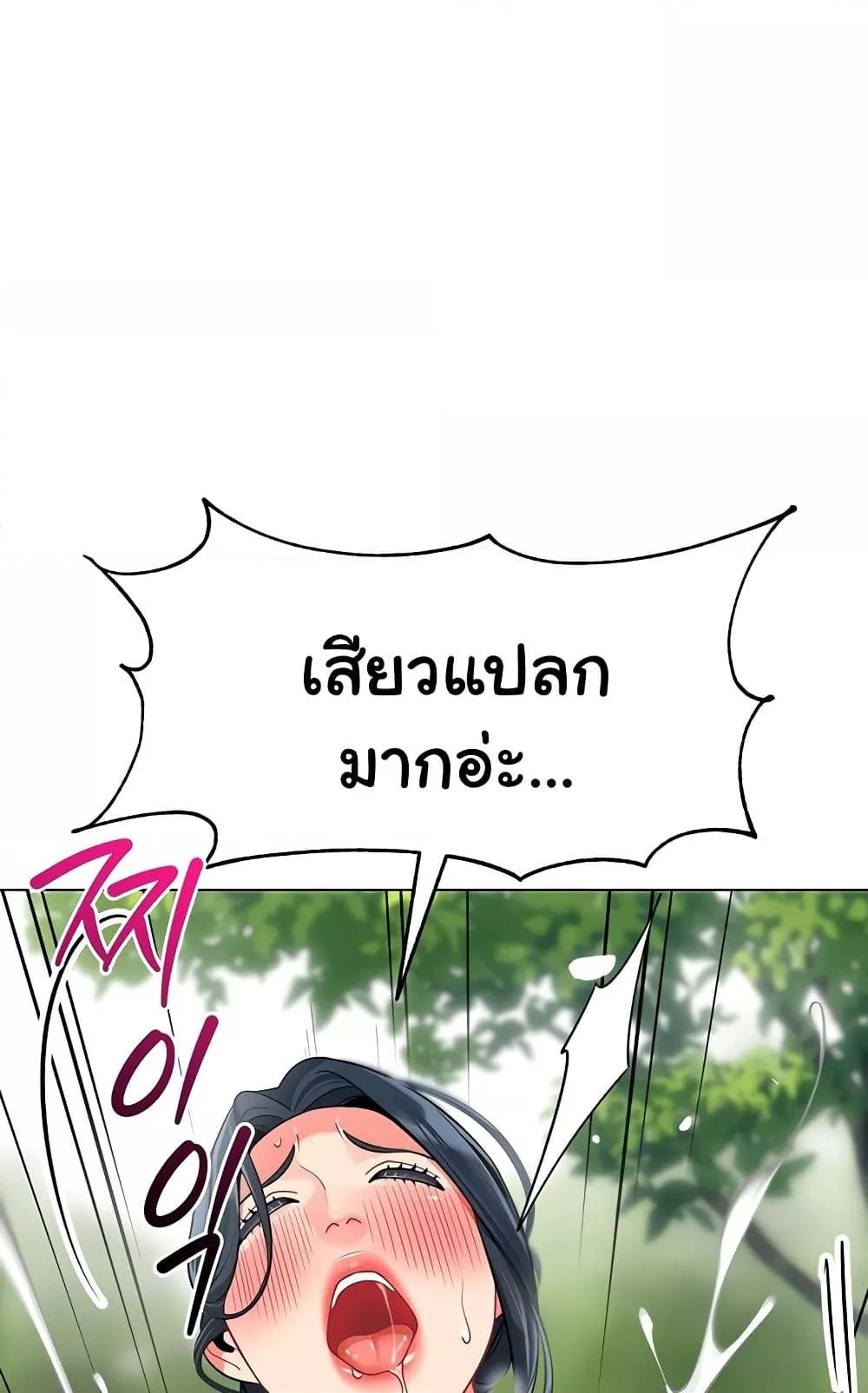 A Wise Driver’s Life – A Wise Driver’s Life – ตอนที่ 52 หน้า 31