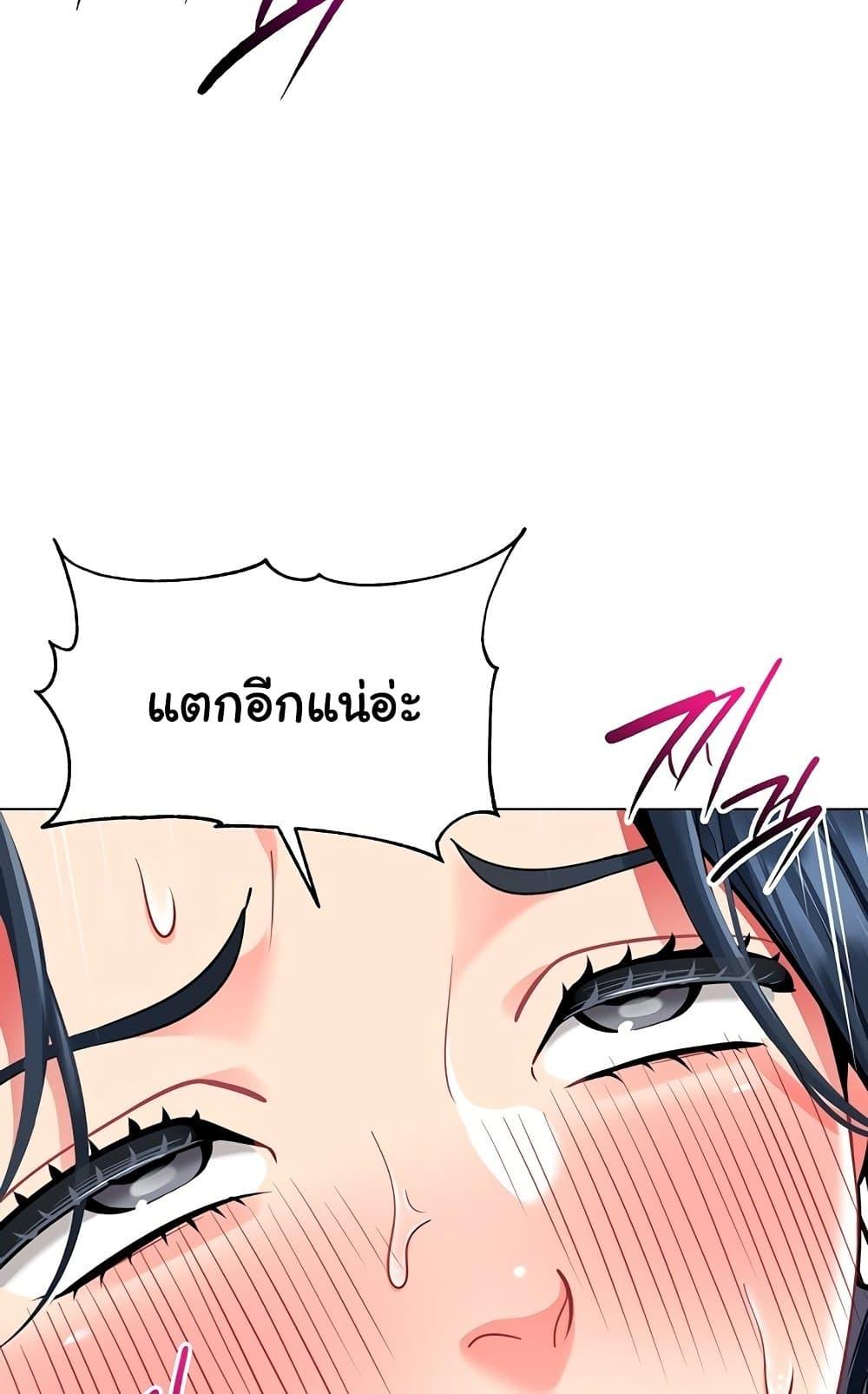 A Wise Driver’s Life – A Wise Driver’s Life – ตอนที่ 52 หน้า 50