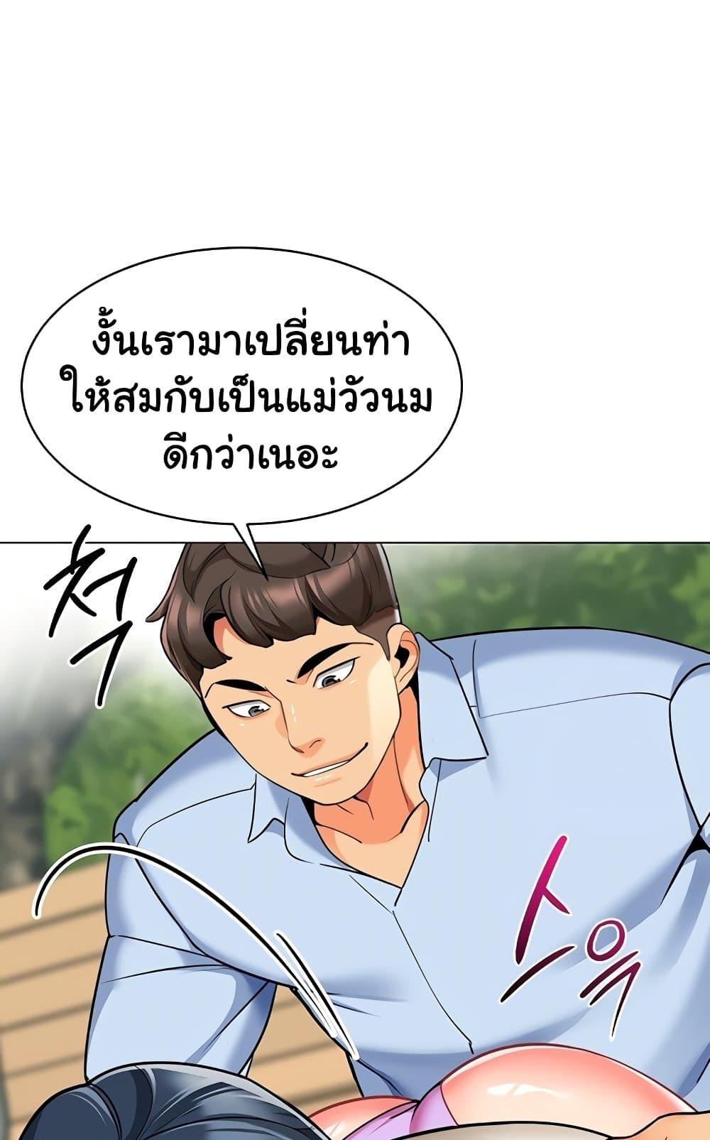 A Wise Driver’s Life – A Wise Driver’s Life – ตอนที่ 52 หน้า 60