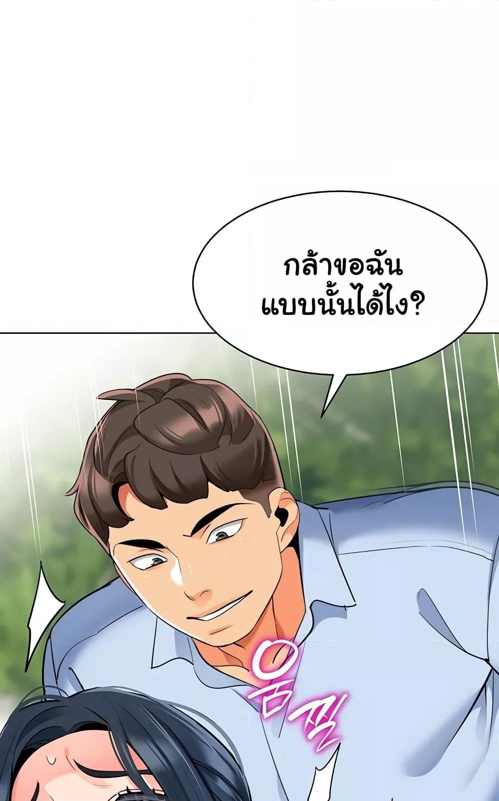 A Wise Driver’s Life – A Wise Driver’s Life – ตอนที่ 52 หน้า 65