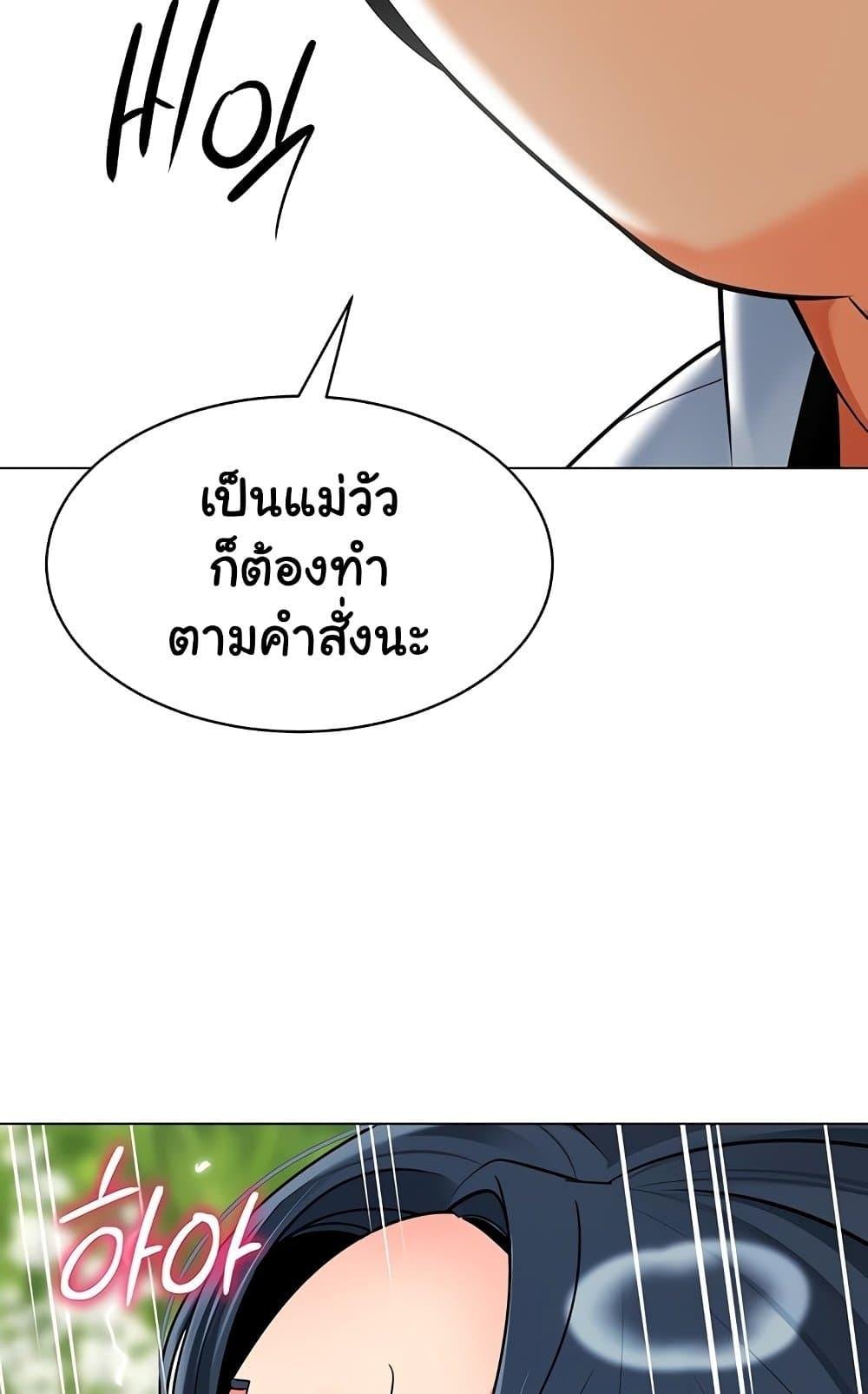A Wise Driver’s Life – A Wise Driver’s Life – ตอนที่ 52 หน้า 68