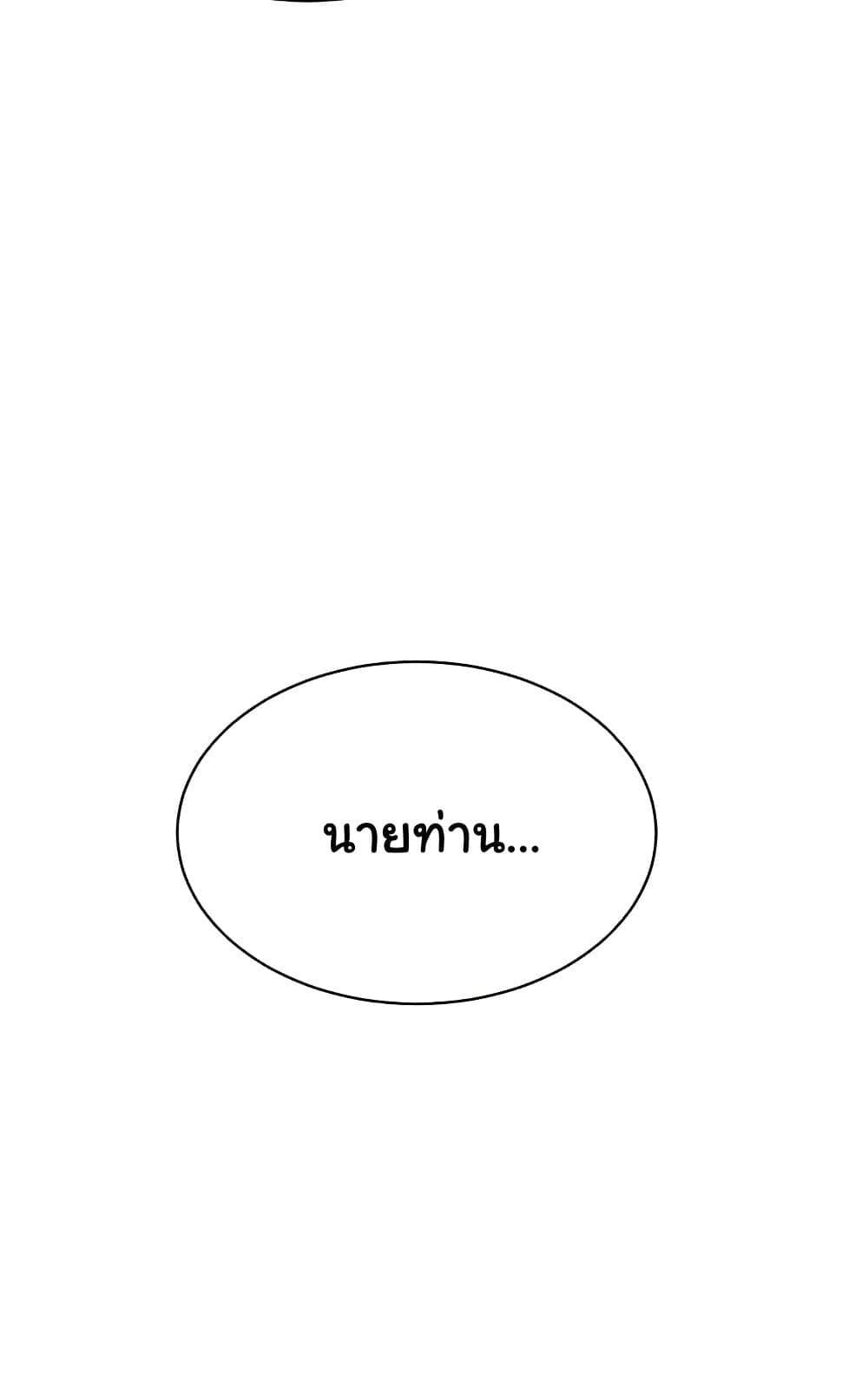 A Wise Driver’s Life – A Wise Driver’s Life – ตอนที่ 52 หน้า 70