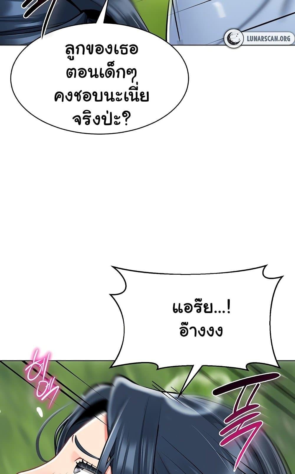 A Wise Driver’s Life – A Wise Driver’s Life – ตอนที่ 52 หน้า 77