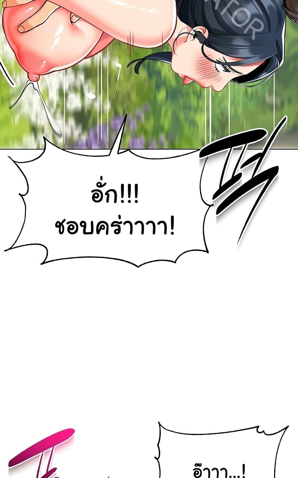 A Wise Driver’s Life – A Wise Driver’s Life – ตอนที่ 52 หน้า 82