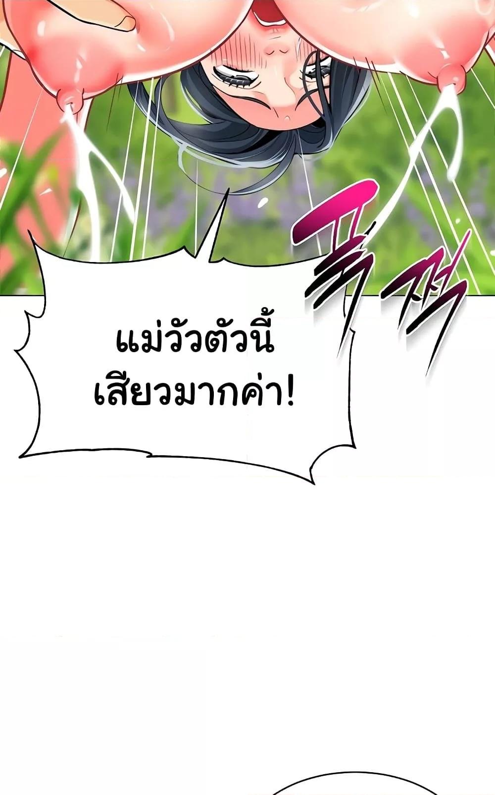 A Wise Driver’s Life – A Wise Driver’s Life – ตอนที่ 52 หน้า 84