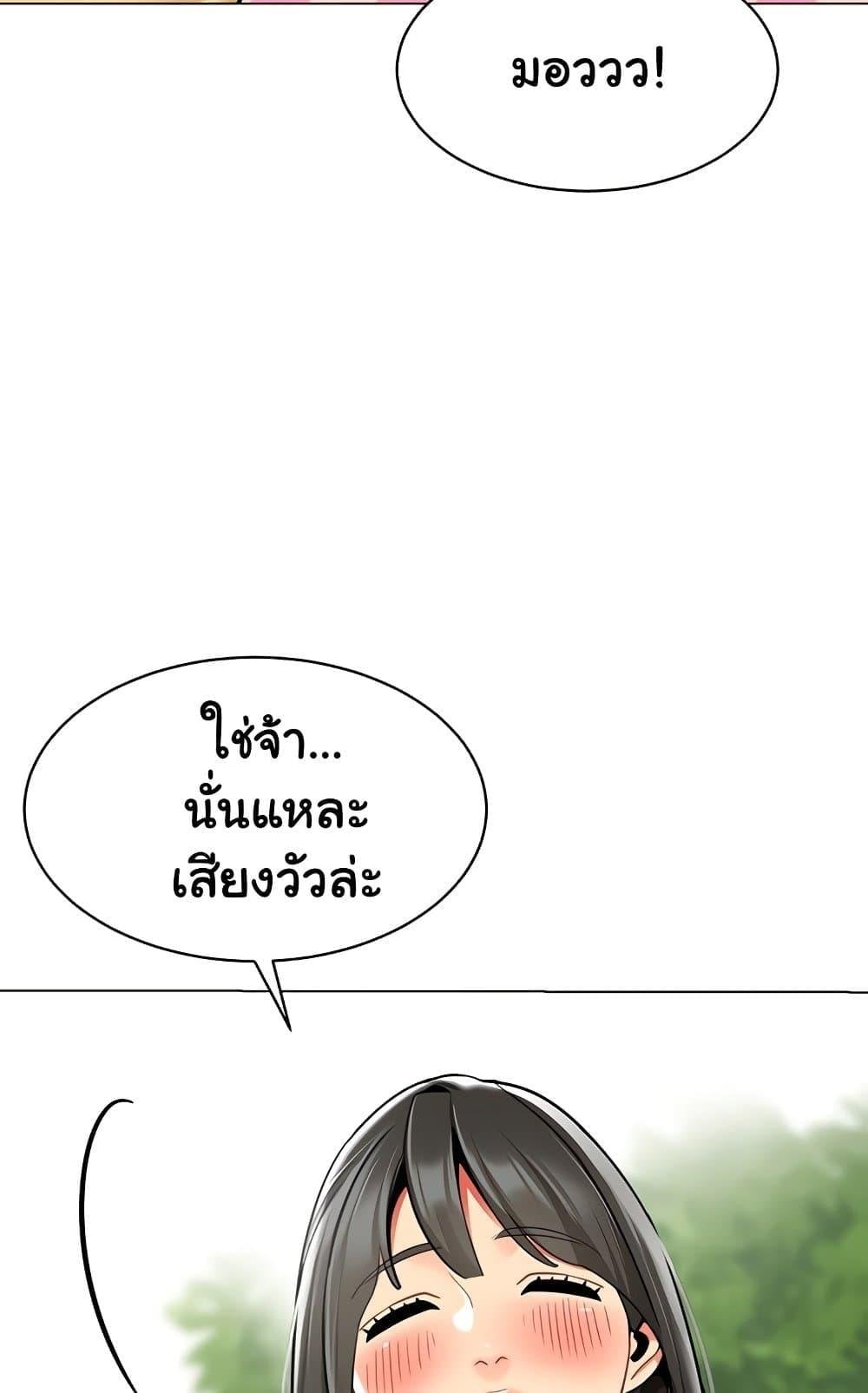 A Wise Driver’s Life – A Wise Driver’s Life – ตอนที่ 52 หน้า 102