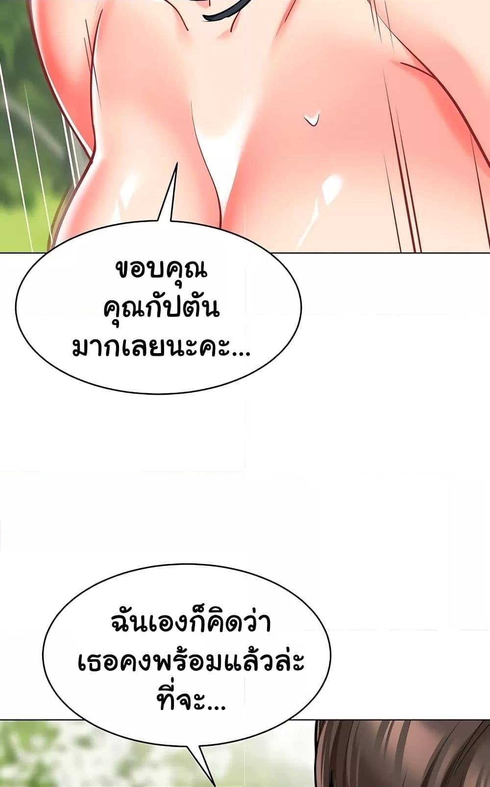A Wise Driver’s Life – A Wise Driver’s Life – ตอนที่ 52 หน้า 113