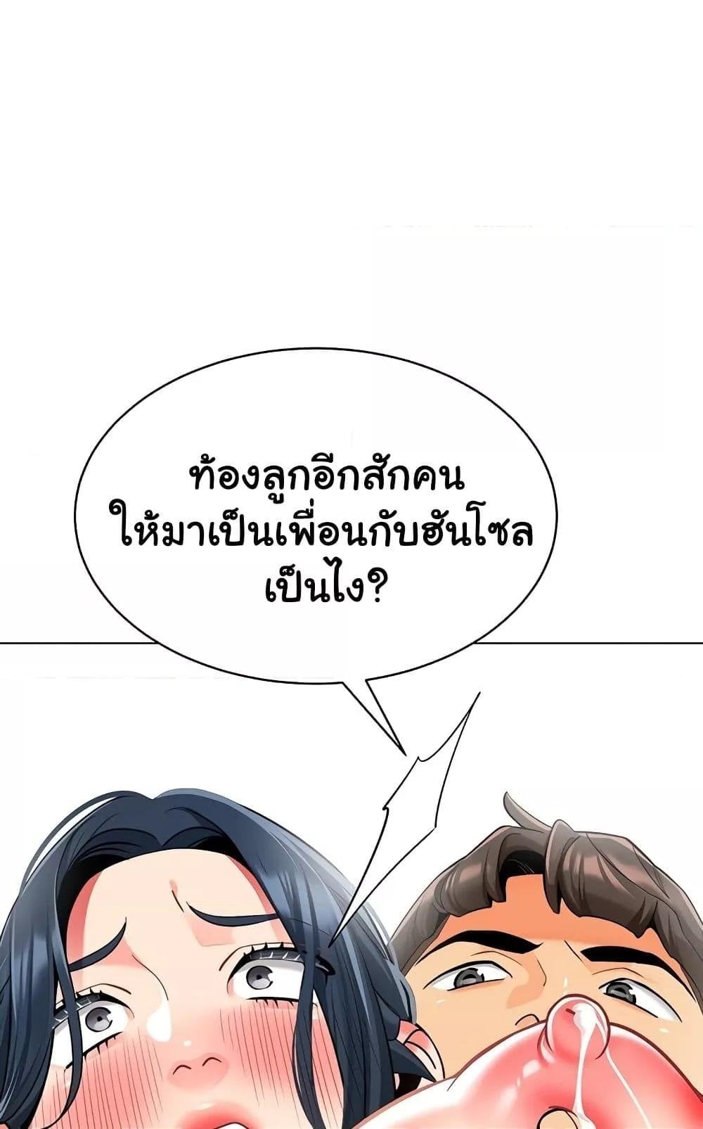 A Wise Driver’s Life – A Wise Driver’s Life – ตอนที่ 52 หน้า 115