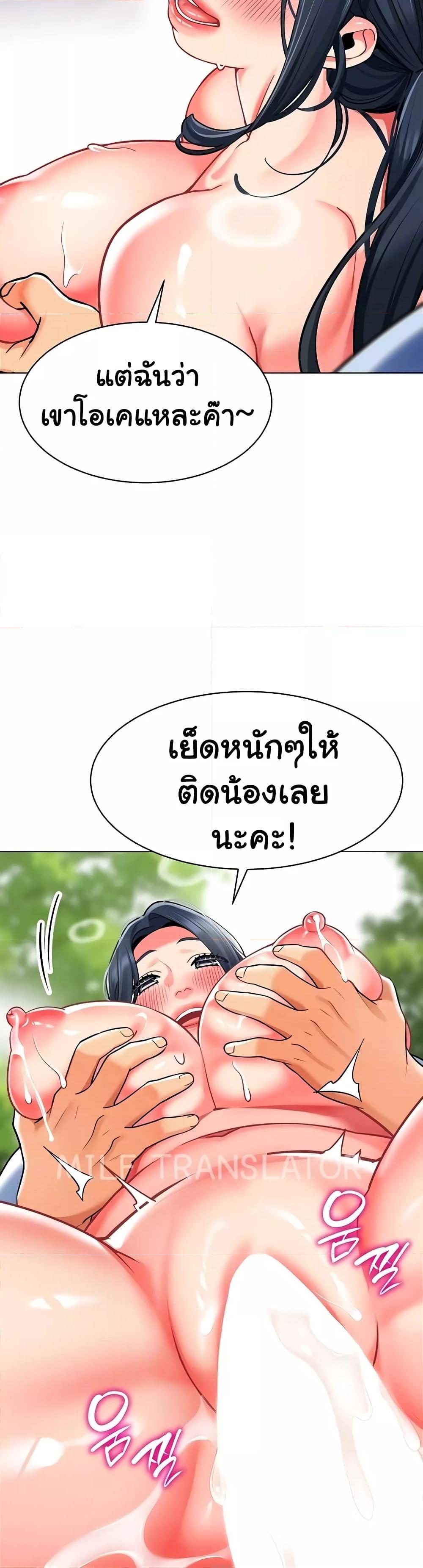 A Wise Driver’s Life – A Wise Driver’s Life – ตอนที่ 53 หน้า 7