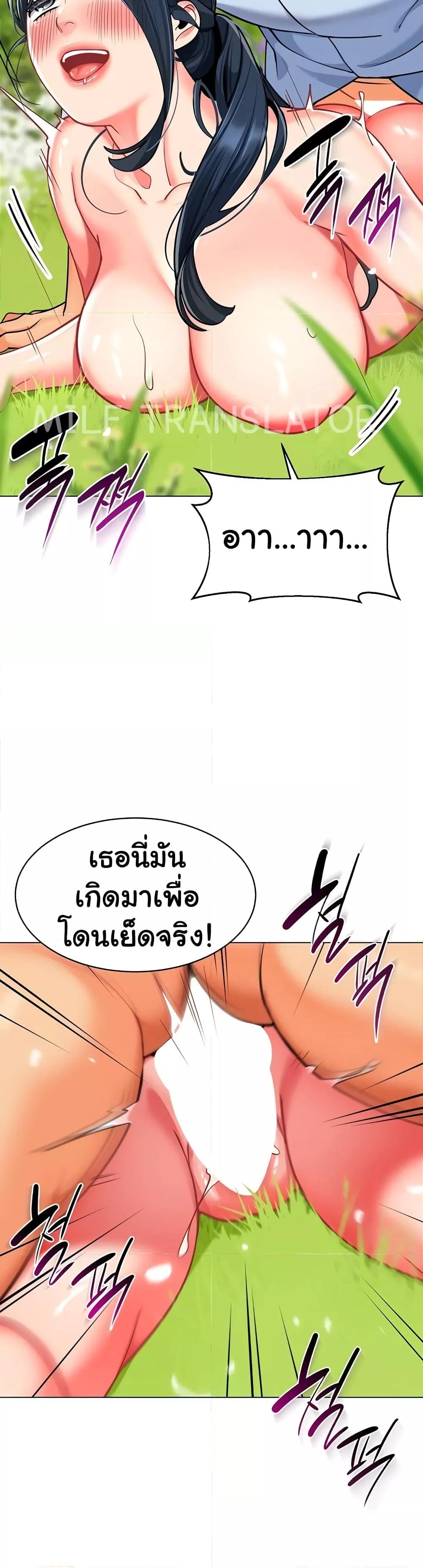 A Wise Driver’s Life – A Wise Driver’s Life – ตอนที่ 53 หน้า 15