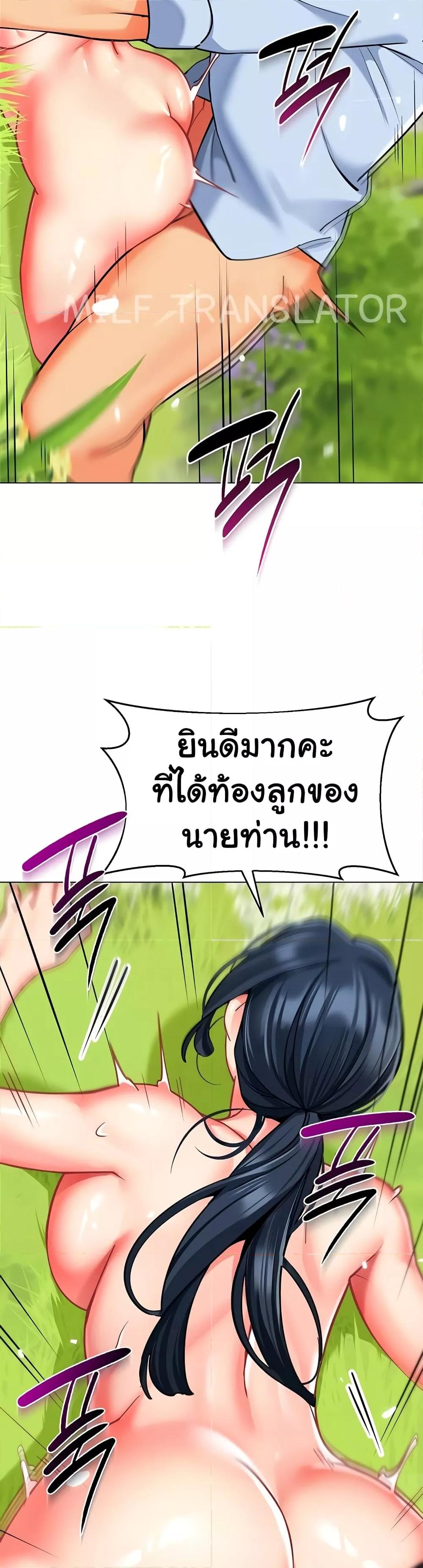 A Wise Driver’s Life – A Wise Driver’s Life – ตอนที่ 53 หน้า 17