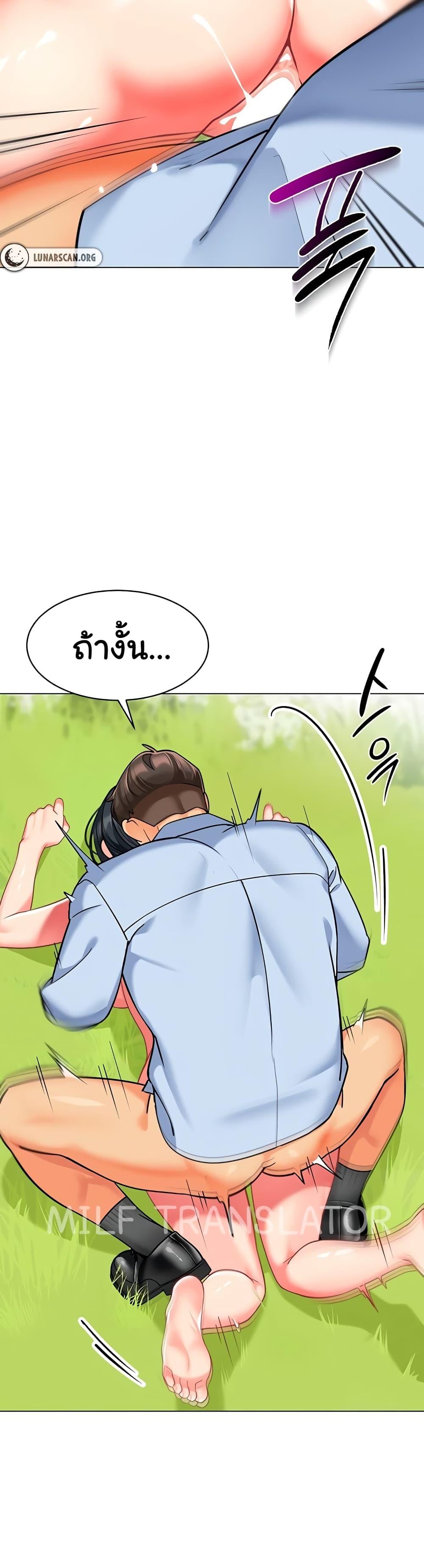 A Wise Driver’s Life – A Wise Driver’s Life – ตอนที่ 53 หน้า 18