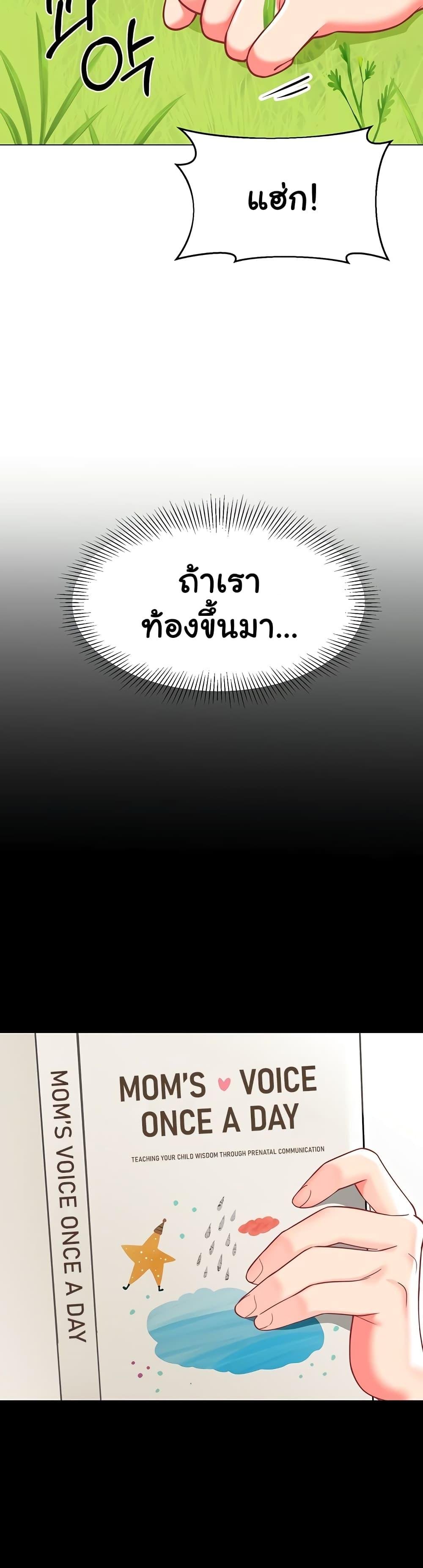 A Wise Driver’s Life – A Wise Driver’s Life – ตอนที่ 53 หน้า 21