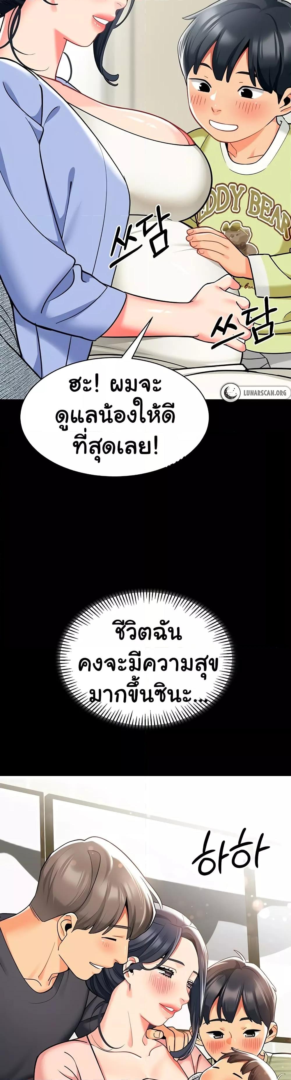 A Wise Driver’s Life – A Wise Driver’s Life – ตอนที่ 53 หน้า 23