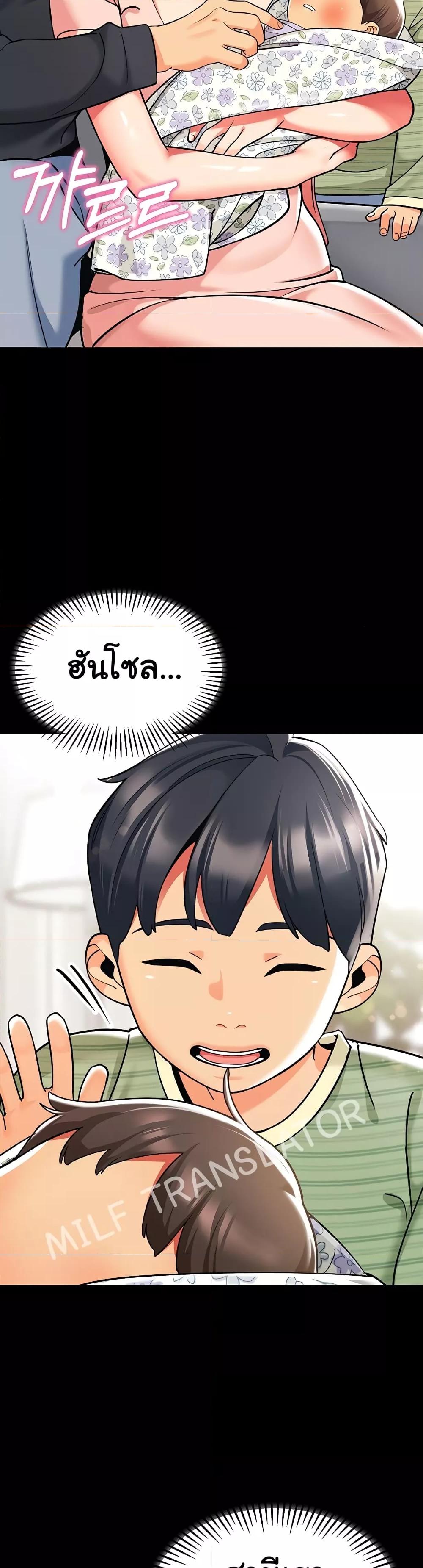 A Wise Driver’s Life – A Wise Driver’s Life – ตอนที่ 53 หน้า 24