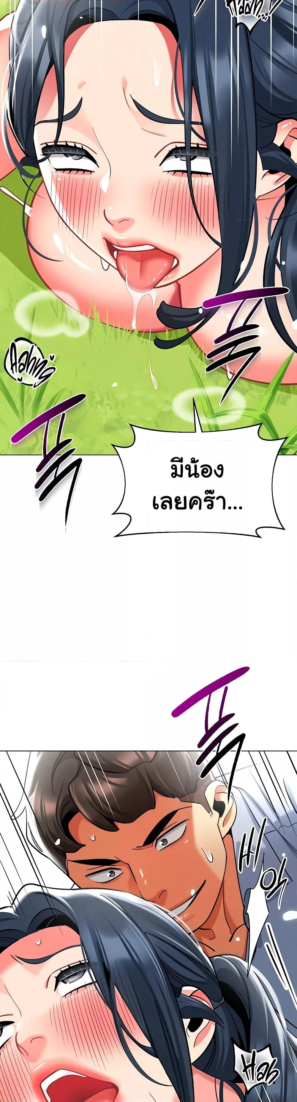 A Wise Driver’s Life – A Wise Driver’s Life – ตอนที่ 53 หน้า 26
