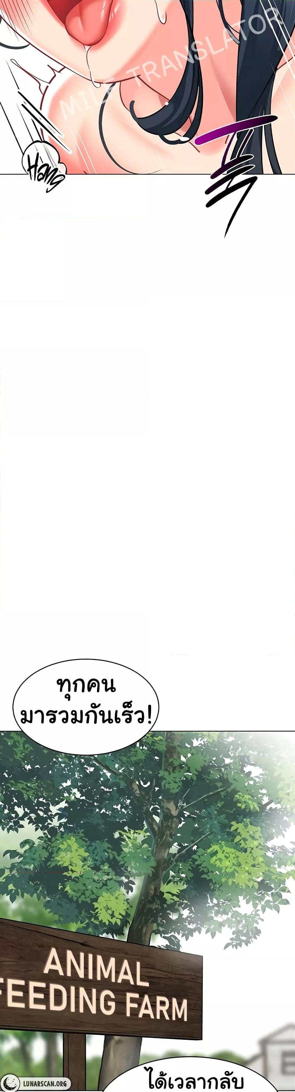 A Wise Driver’s Life – A Wise Driver’s Life – ตอนที่ 53 หน้า 27