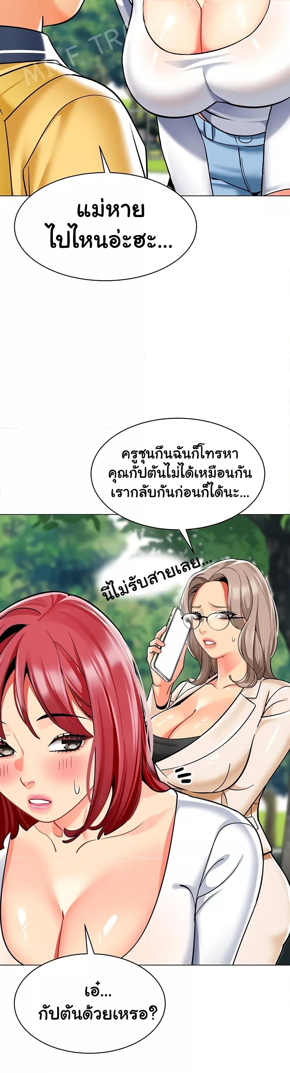A Wise Driver’s Life – A Wise Driver’s Life – ตอนที่ 53 หน้า 30