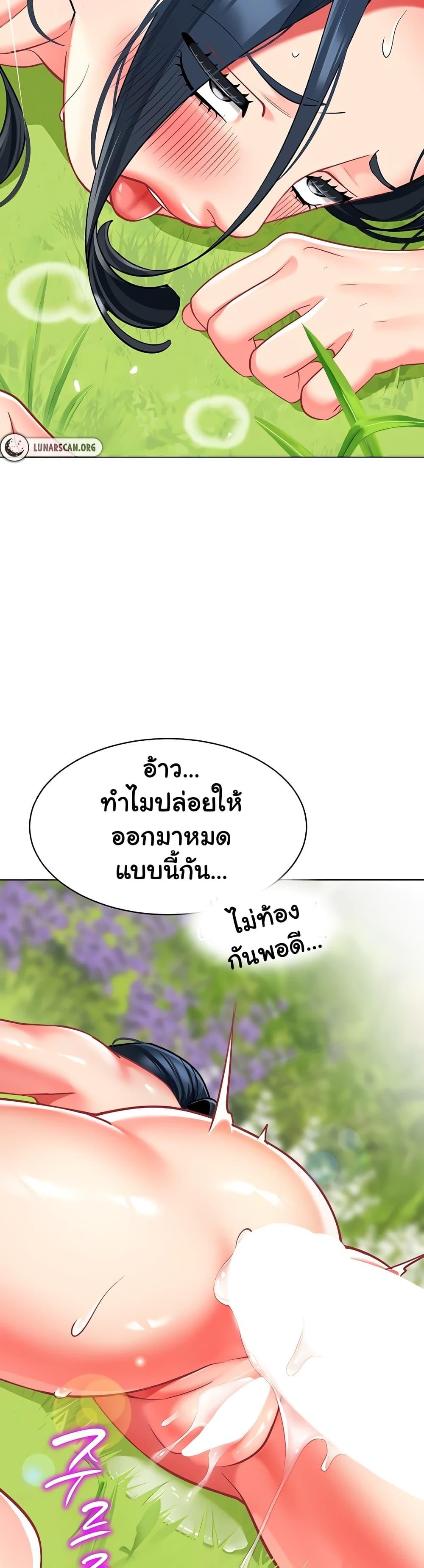 A Wise Driver’s Life – A Wise Driver’s Life – ตอนที่ 53 หน้า 33