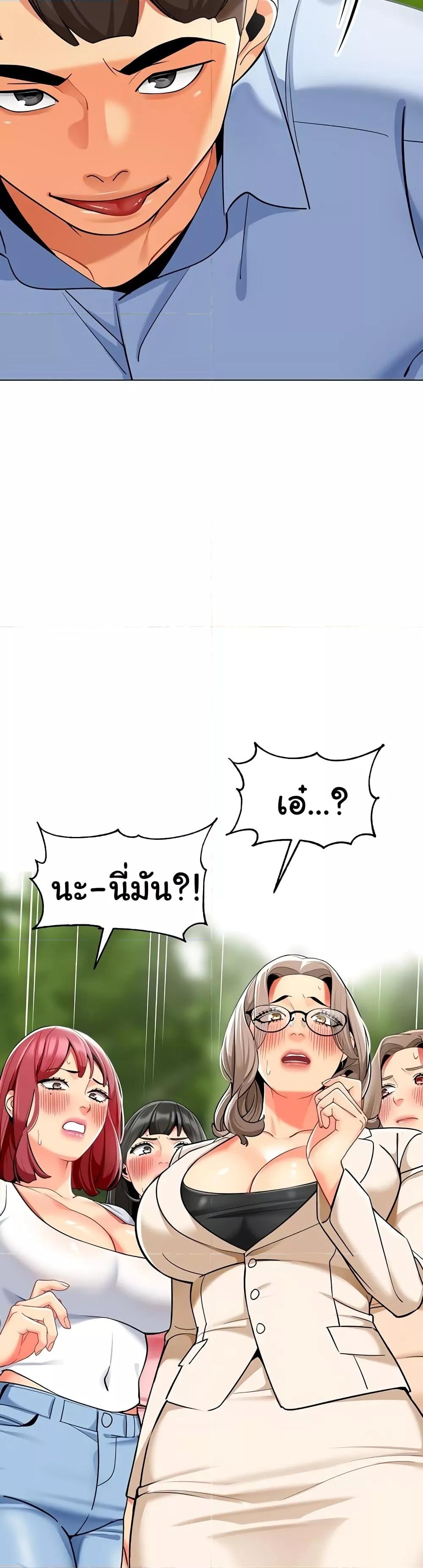 A Wise Driver’s Life – A Wise Driver’s Life – ตอนที่ 53 หน้า 42