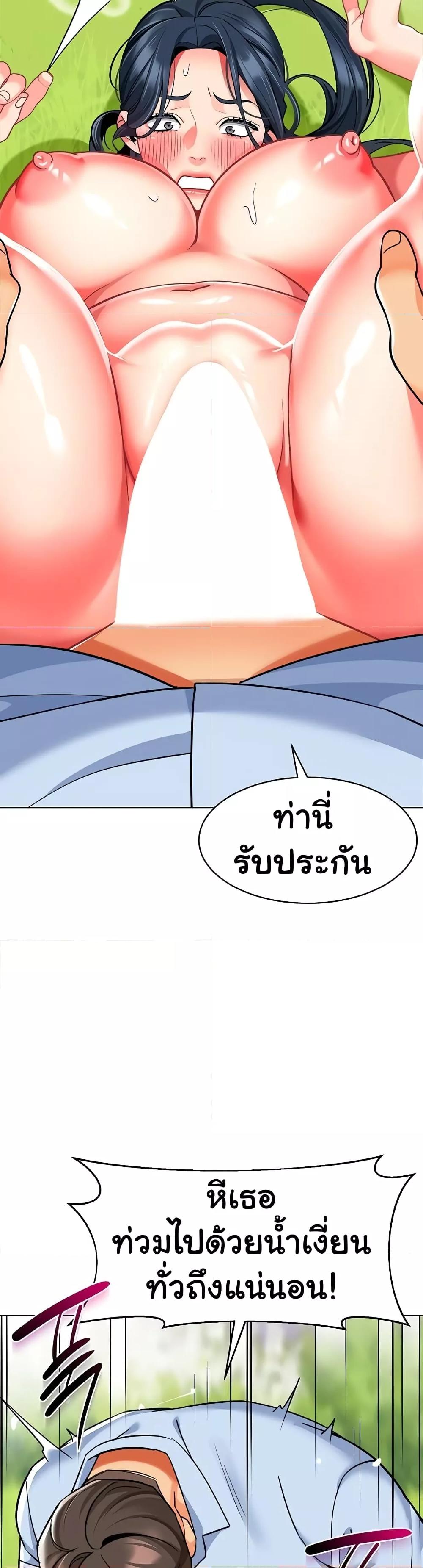 A Wise Driver’s Life – A Wise Driver’s Life – ตอนที่ 53 หน้า 45