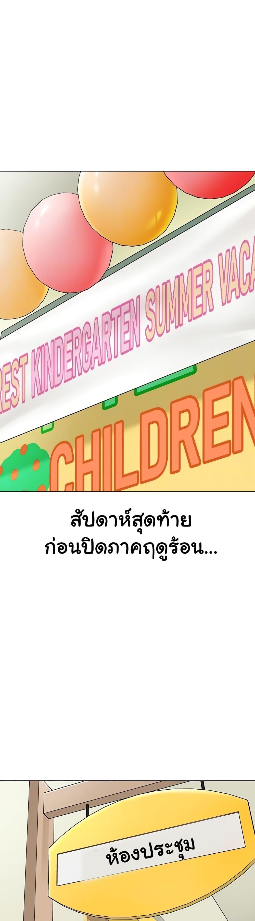 A Wise Driver’s Life – A Wise Driver’s Life – ตอนที่ 54 หน้า 4