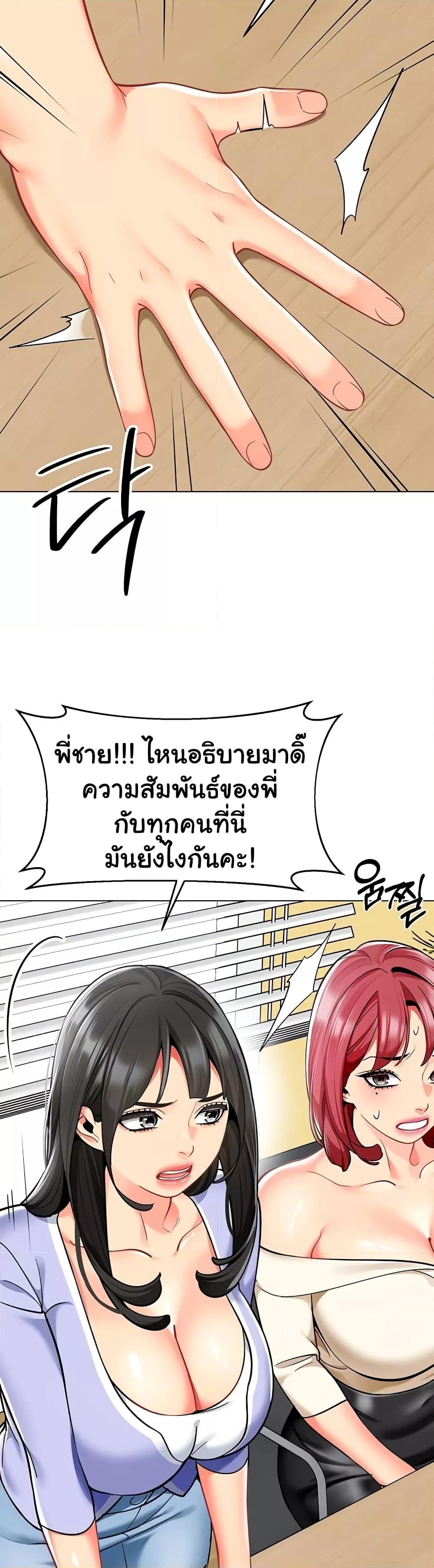 A Wise Driver’s Life – A Wise Driver’s Life – ตอนที่ 54 หน้า 9