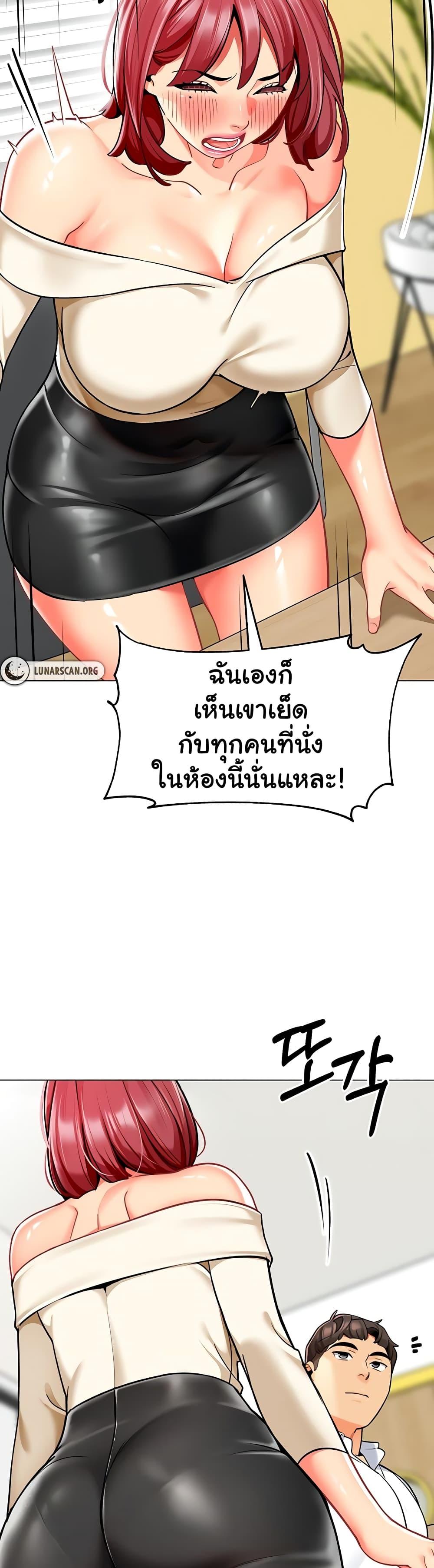 A Wise Driver’s Life – A Wise Driver’s Life – ตอนที่ 54 หน้า 13