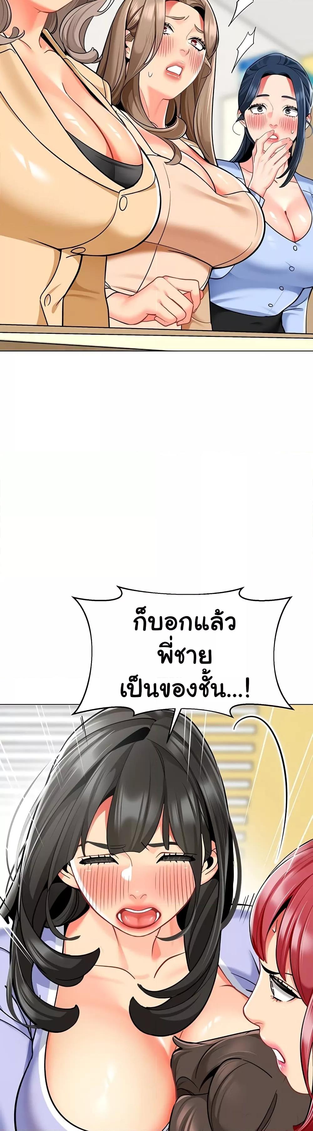 A Wise Driver’s Life – A Wise Driver’s Life – ตอนที่ 54 หน้า 16