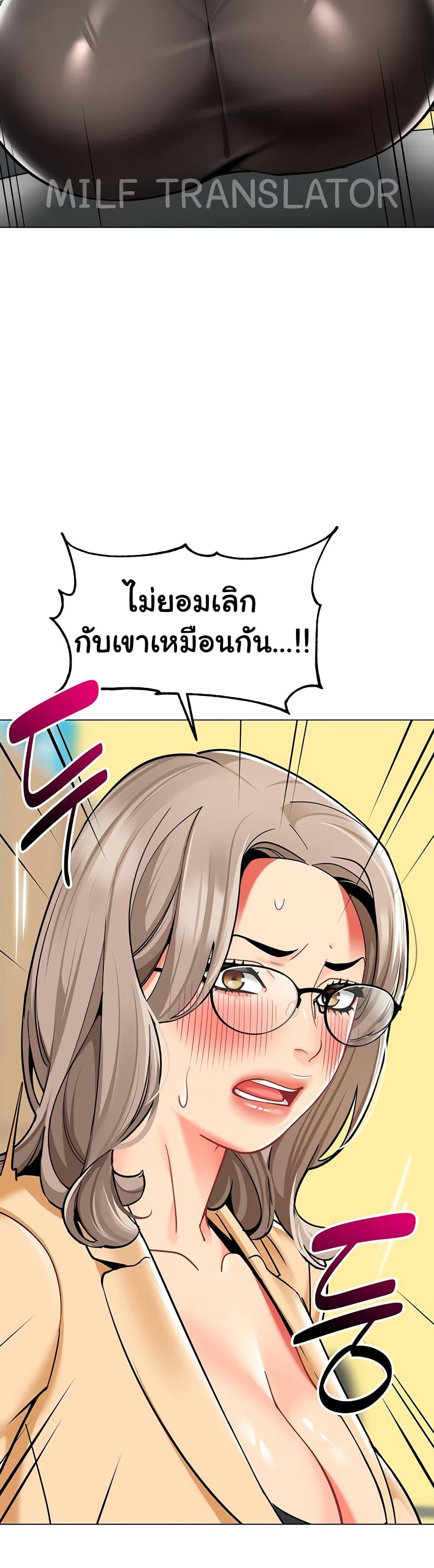 A Wise Driver’s Life – A Wise Driver’s Life – ตอนที่ 54 หน้า 20