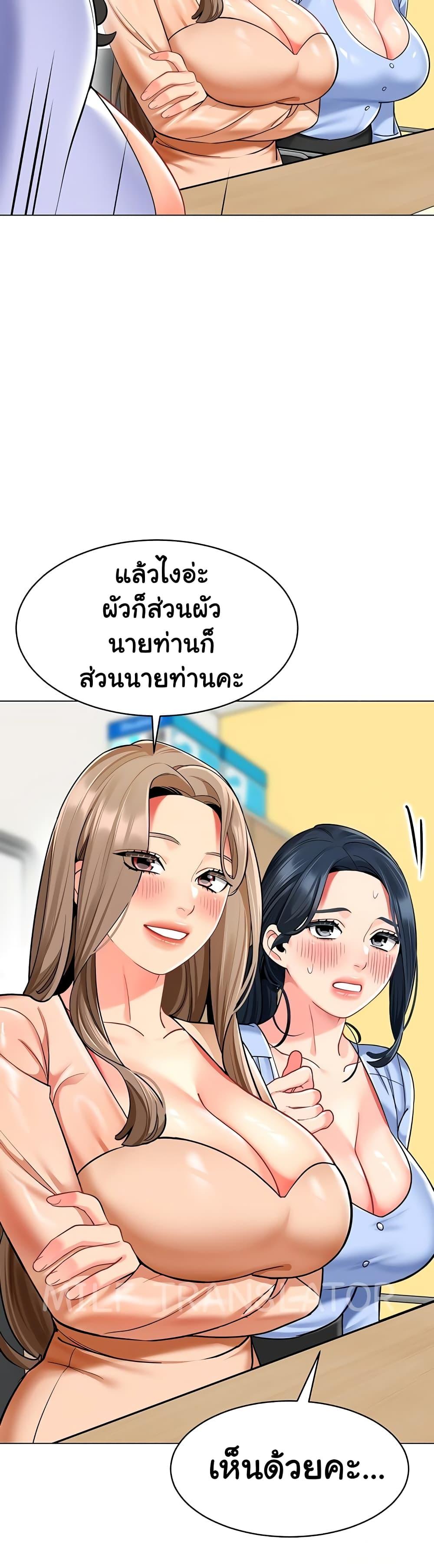 A Wise Driver’s Life – A Wise Driver’s Life – ตอนที่ 54 หน้า 25