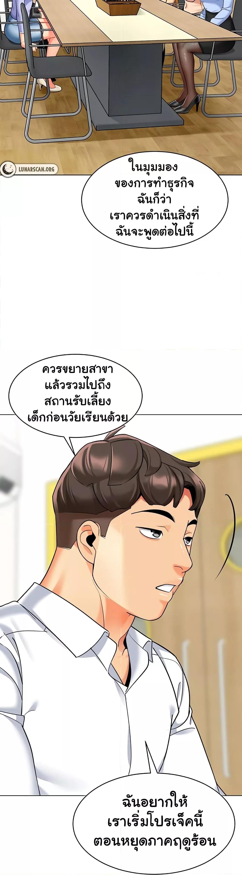 A Wise Driver’s Life – A Wise Driver’s Life – ตอนที่ 54 หน้า 29