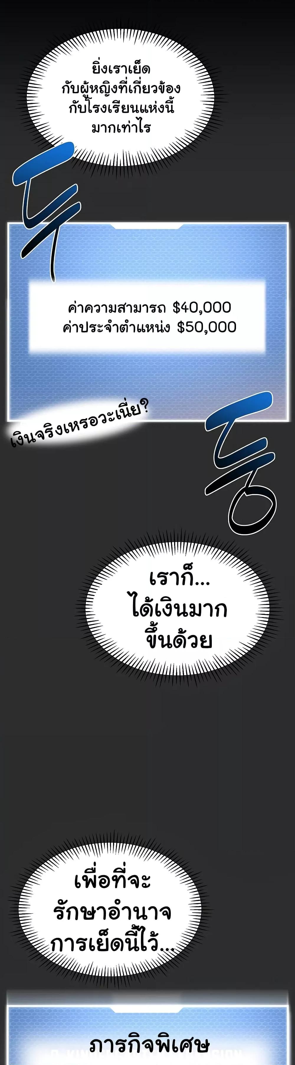 A Wise Driver’s Life – A Wise Driver’s Life – ตอนที่ 54 หน้า 31