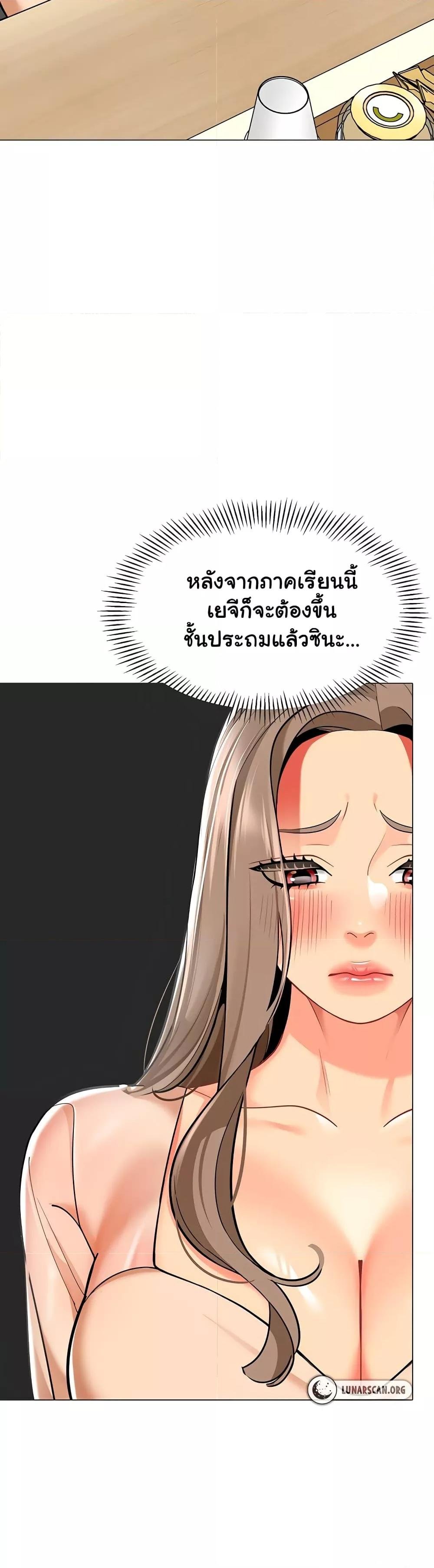 A Wise Driver’s Life – A Wise Driver’s Life – ตอนที่ 54 หน้า 33