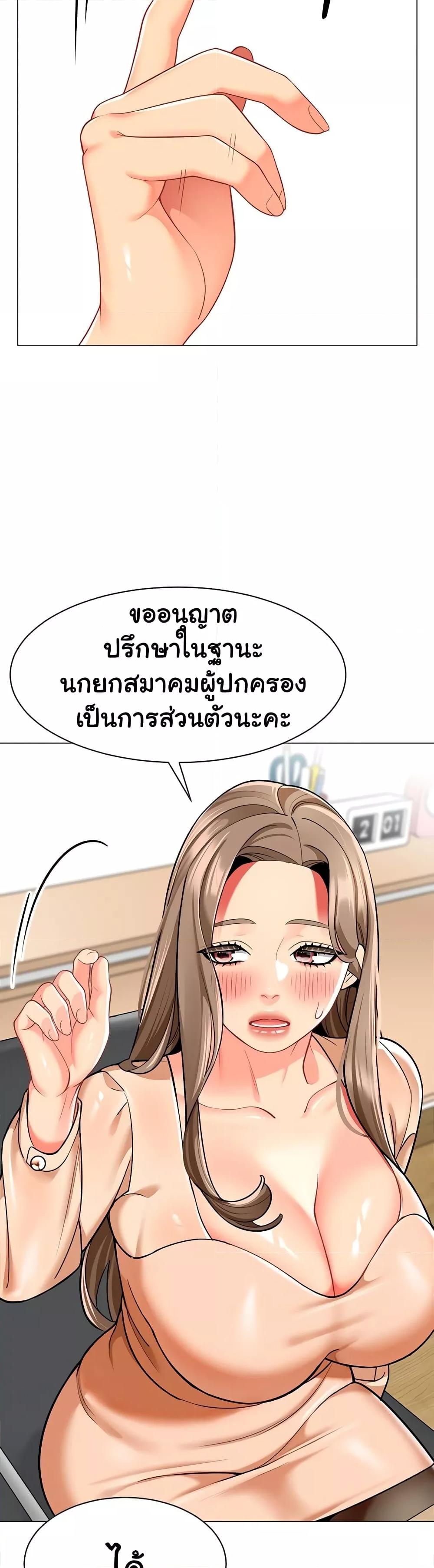 A Wise Driver’s Life – A Wise Driver’s Life – ตอนที่ 54 หน้า 35
